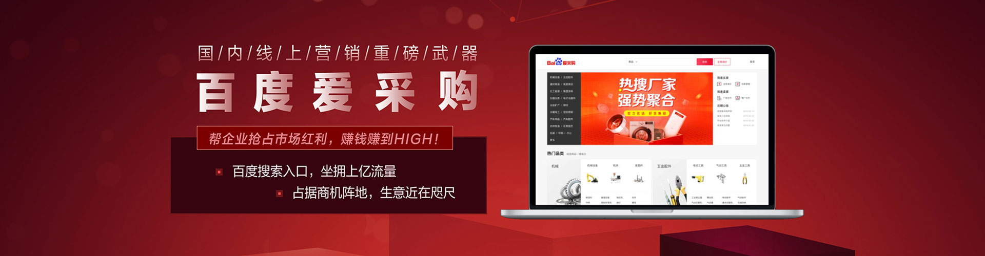 昌乐百度推广运营